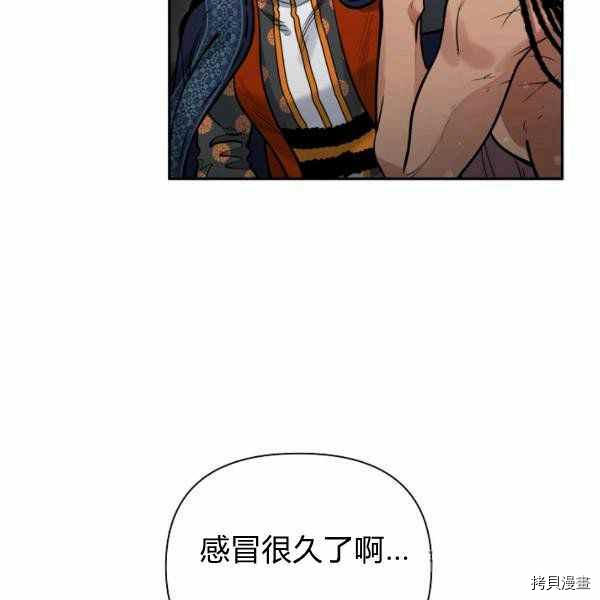 天人的新娘[拷贝漫画]韩漫全集-第56话无删减无遮挡章节图片 