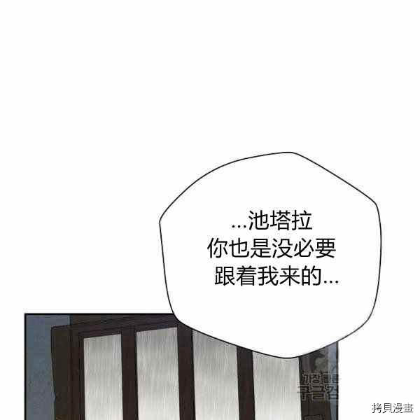 天人的新娘[拷贝漫画]韩漫全集-第56话无删减无遮挡章节图片 
