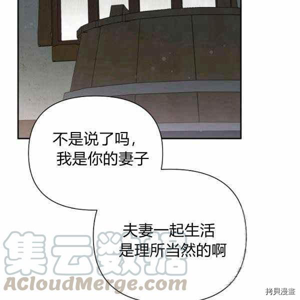 天人的新娘[拷贝漫画]韩漫全集-第56话无删减无遮挡章节图片 