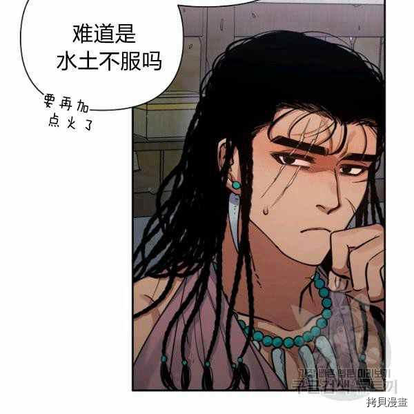 天人的新娘[拷贝漫画]韩漫全集-第56话无删减无遮挡章节图片 