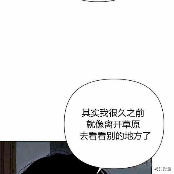 天人的新娘[拷贝漫画]韩漫全集-第56话无删减无遮挡章节图片 