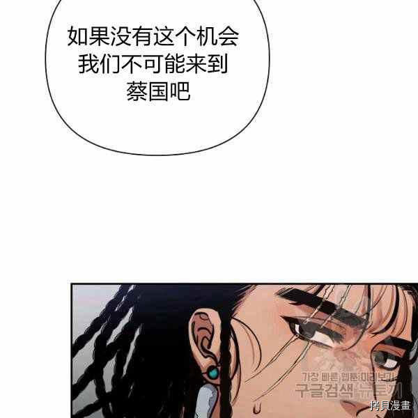 天人的新娘[拷贝漫画]韩漫全集-第56话无删减无遮挡章节图片 