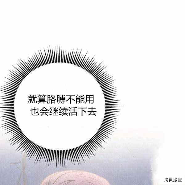 天人的新娘[拷贝漫画]韩漫全集-第56话无删减无遮挡章节图片 