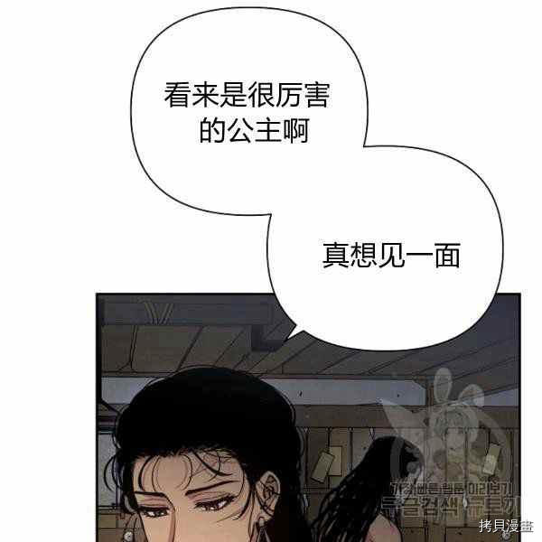 天人的新娘[拷贝漫画]韩漫全集-第56话无删减无遮挡章节图片 