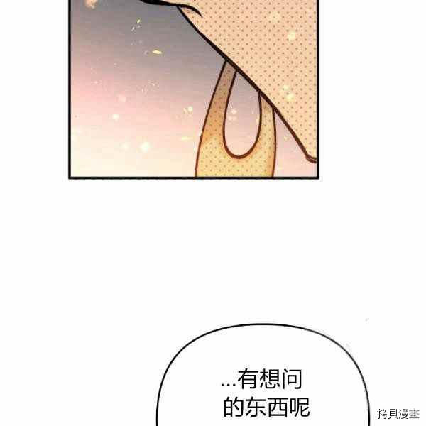 天人的新娘[拷贝漫画]韩漫全集-第56话无删减无遮挡章节图片 