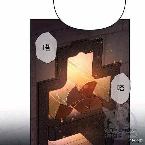 天人的新娘[拷贝漫画]韩漫全集-第56话无删减无遮挡章节图片 