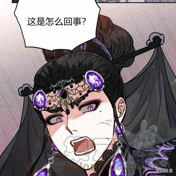 天人的新娘[拷贝漫画]韩漫全集-第56话无删减无遮挡章节图片 