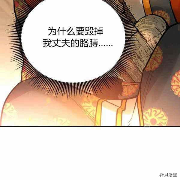 天人的新娘[拷贝漫画]韩漫全集-第56话无删减无遮挡章节图片 