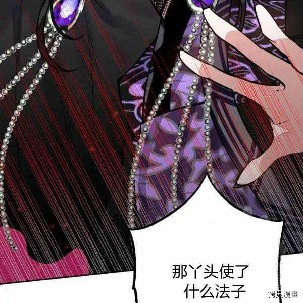 天人的新娘[拷贝漫画]韩漫全集-第56话无删减无遮挡章节图片 