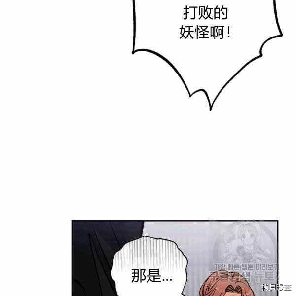 天人的新娘[拷贝漫画]韩漫全集-第56话无删减无遮挡章节图片 