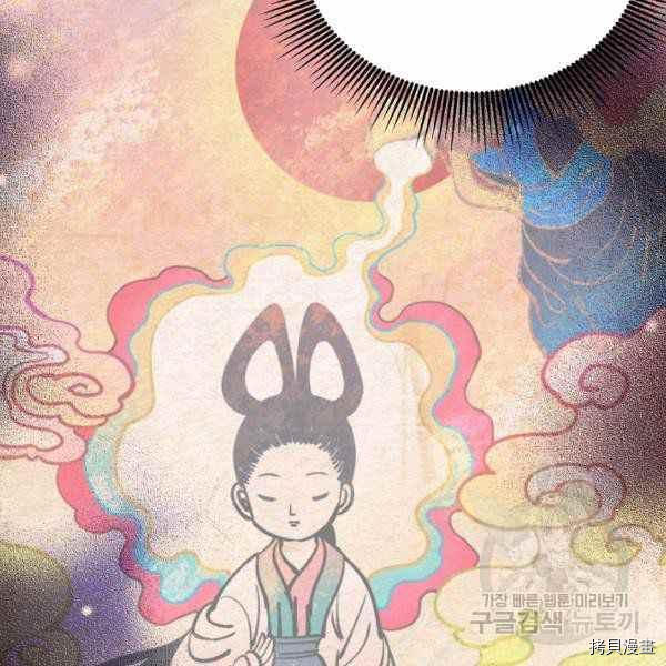 天人的新娘[拷贝漫画]韩漫全集-第56话无删减无遮挡章节图片 