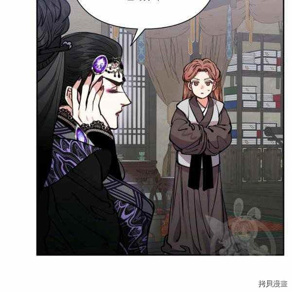 天人的新娘[拷贝漫画]韩漫全集-第56话无删减无遮挡章节图片 