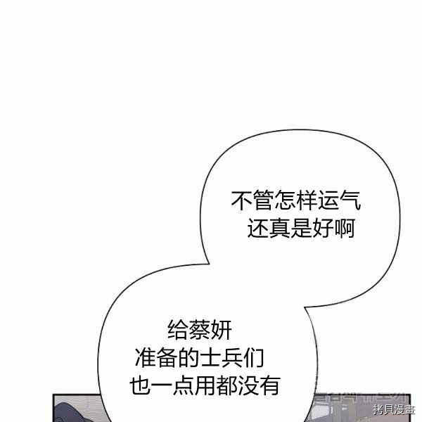 天人的新娘[拷贝漫画]韩漫全集-第56话无删减无遮挡章节图片 