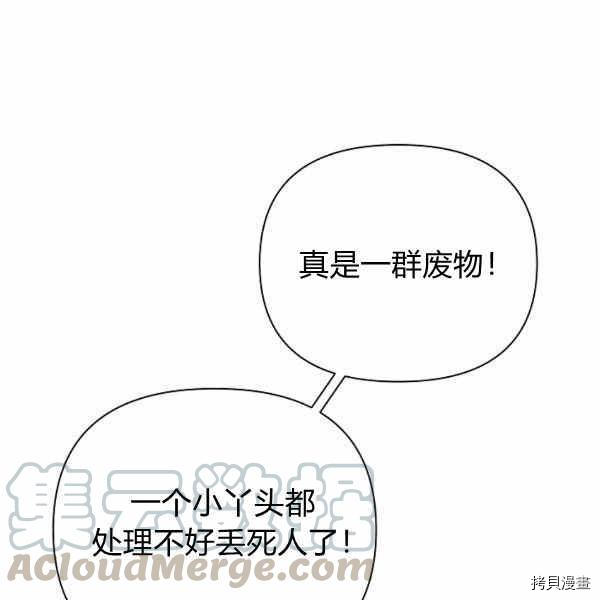 天人的新娘[拷贝漫画]韩漫全集-第56话无删减无遮挡章节图片 