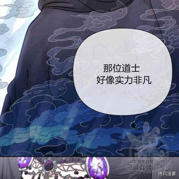 天人的新娘[拷贝漫画]韩漫全集-第56话无删减无遮挡章节图片 