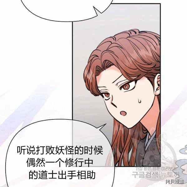 天人的新娘[拷贝漫画]韩漫全集-第56话无删减无遮挡章节图片 