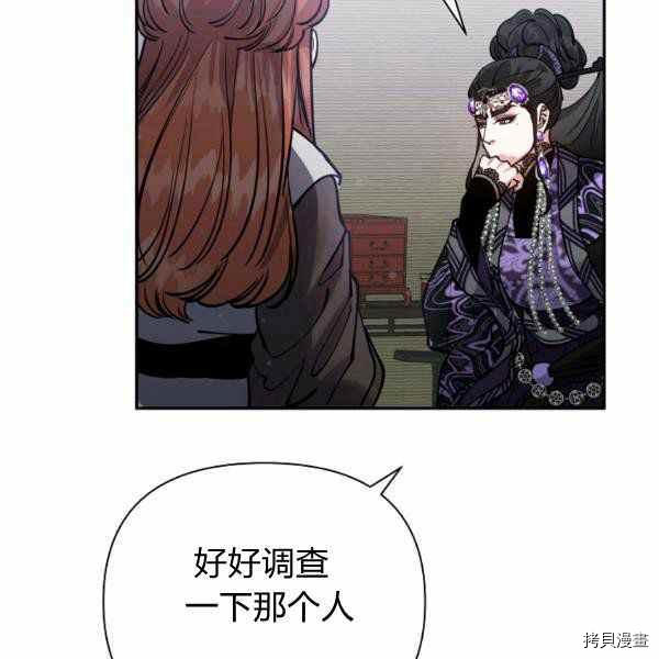 天人的新娘[拷贝漫画]韩漫全集-第56话无删减无遮挡章节图片 