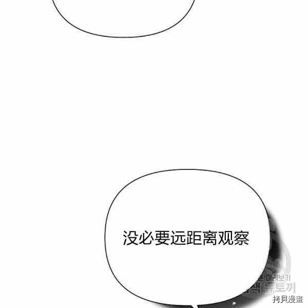天人的新娘[拷贝漫画]韩漫全集-第56话无删减无遮挡章节图片 