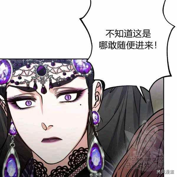 天人的新娘[拷贝漫画]韩漫全集-第56话无删减无遮挡章节图片 