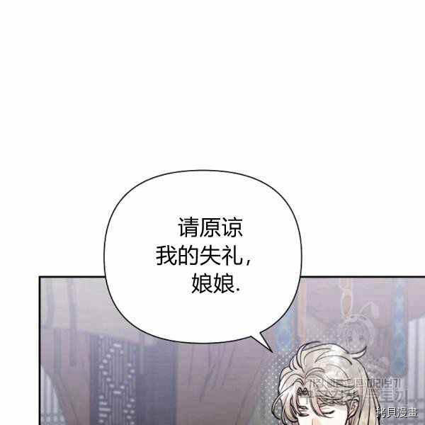 天人的新娘[拷贝漫画]韩漫全集-第56话无删减无遮挡章节图片 
