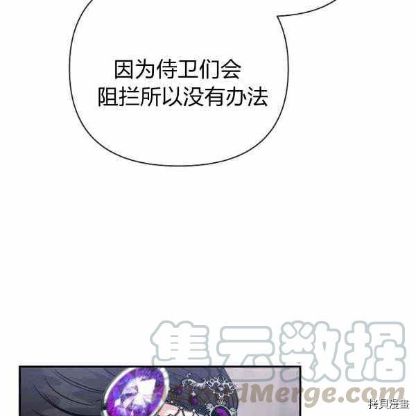 天人的新娘[拷贝漫画]韩漫全集-第56话无删减无遮挡章节图片 