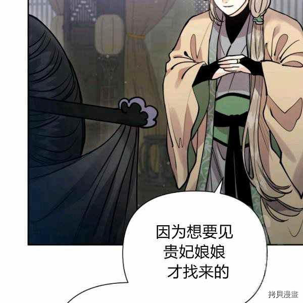 天人的新娘[拷贝漫画]韩漫全集-第56话无删减无遮挡章节图片 