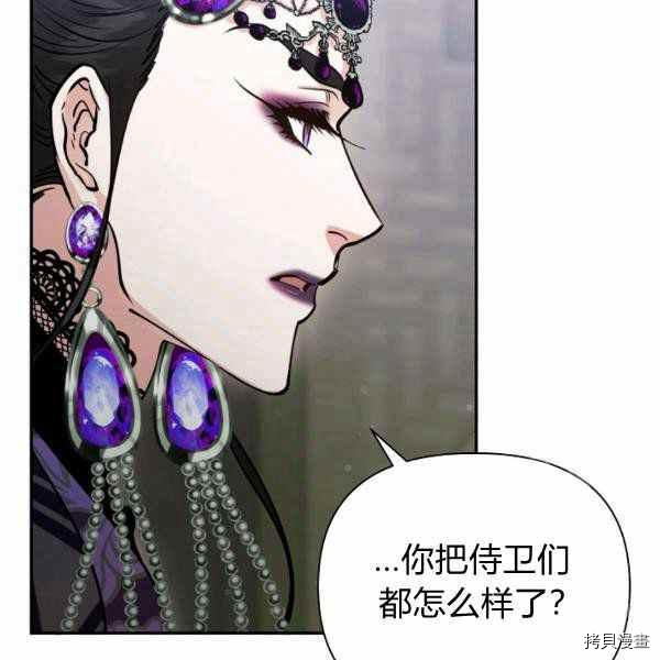 天人的新娘[拷贝漫画]韩漫全集-第56话无删减无遮挡章节图片 