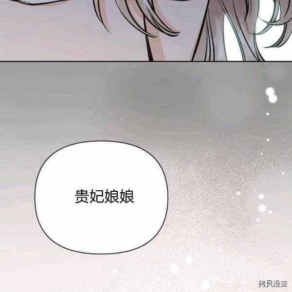 天人的新娘[拷贝漫画]韩漫全集-第56话无删减无遮挡章节图片 