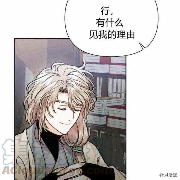 天人的新娘[拷贝漫画]韩漫全集-第56话无删减无遮挡章节图片 