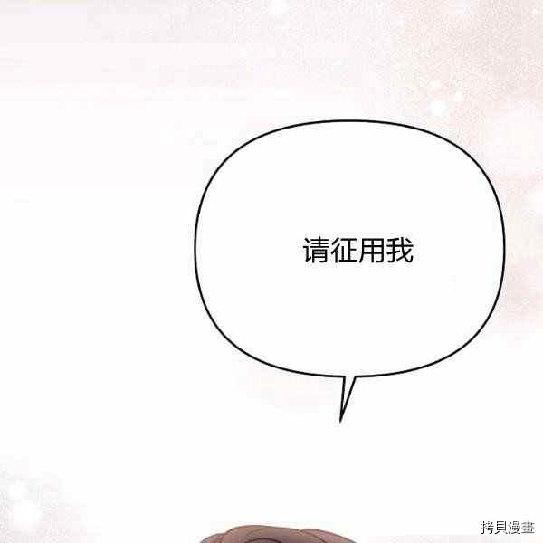 天人的新娘[拷贝漫画]韩漫全集-第56话无删减无遮挡章节图片 
