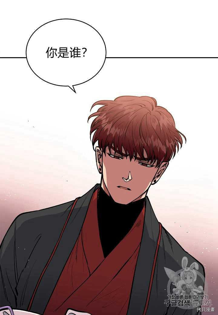 天人的新娘[拷贝漫画]韩漫全集-第6话无删减无遮挡章节图片 