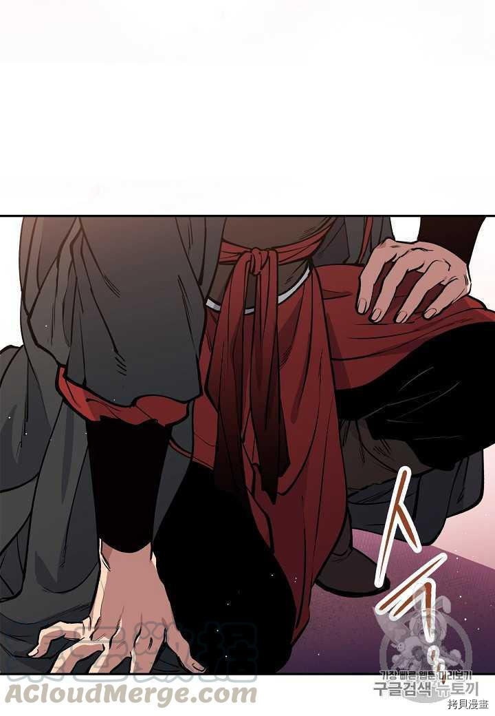 天人的新娘[拷贝漫画]韩漫全集-第6话无删减无遮挡章节图片 