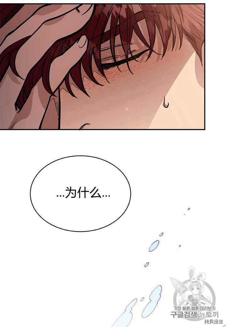 天人的新娘[拷贝漫画]韩漫全集-第6话无删减无遮挡章节图片 