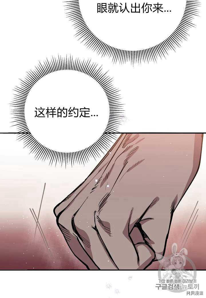 天人的新娘[拷贝漫画]韩漫全集-第6话无删减无遮挡章节图片 