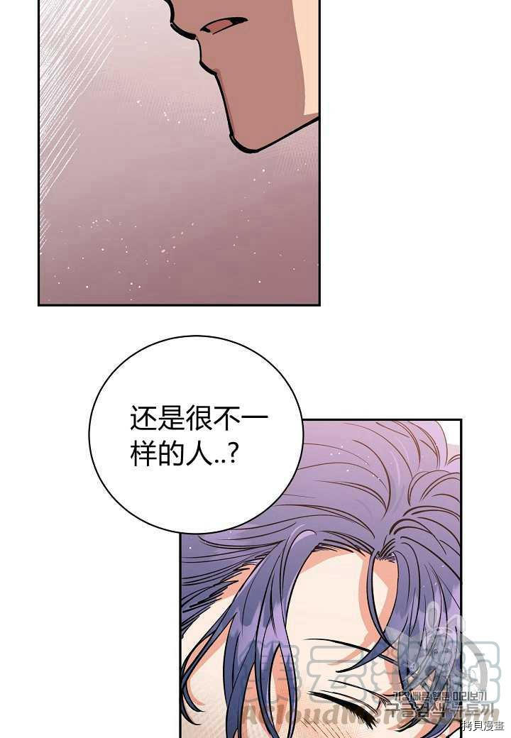 天人的新娘[拷贝漫画]韩漫全集-第6话无删减无遮挡章节图片 