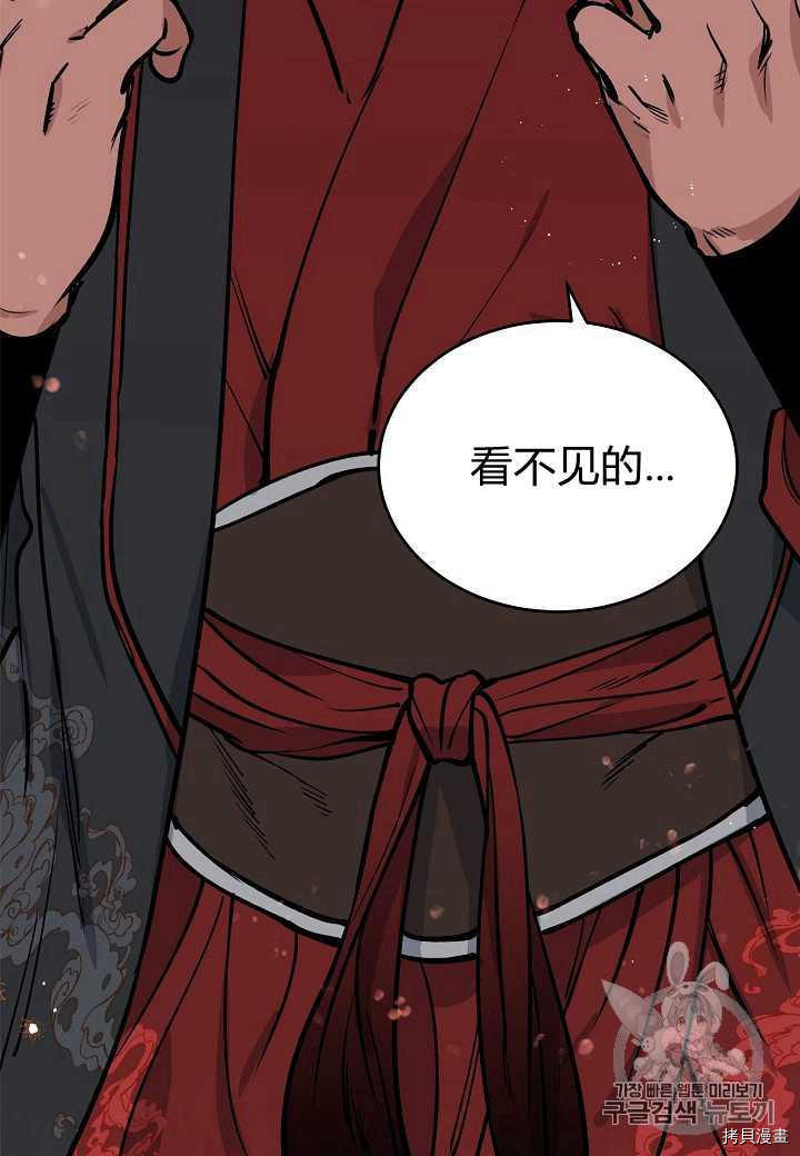 天人的新娘[拷贝漫画]韩漫全集-第6话无删减无遮挡章节图片 