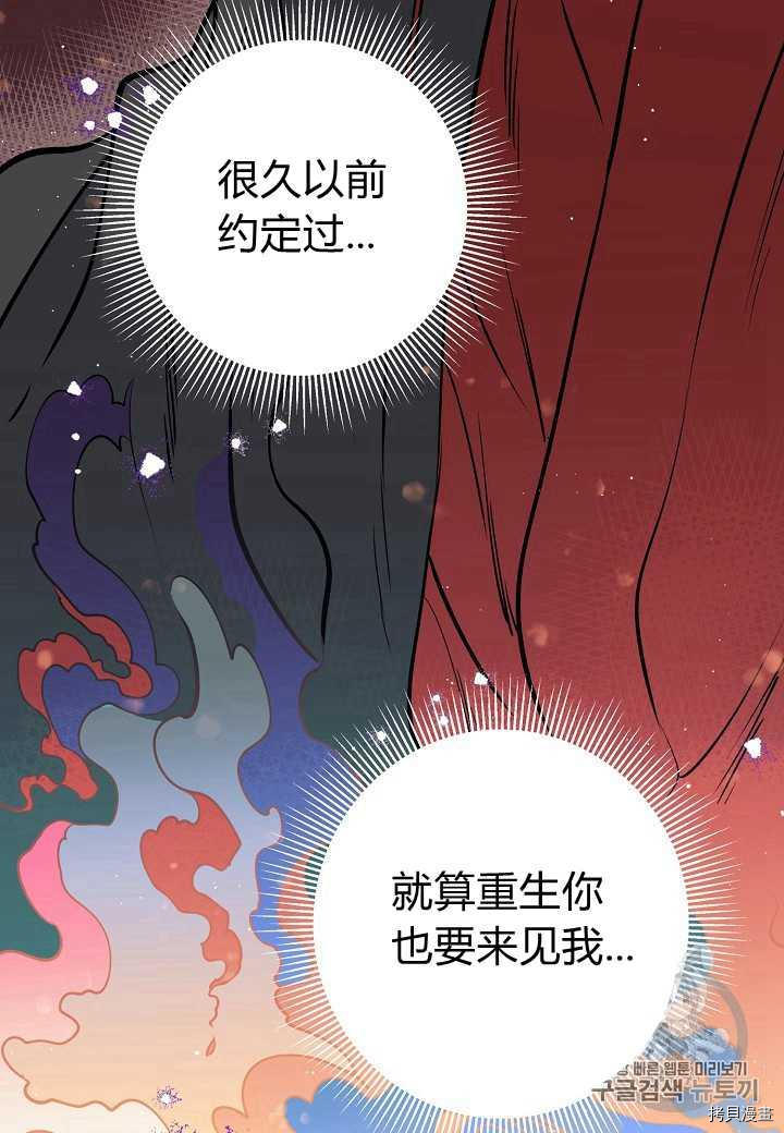 天人的新娘[拷贝漫画]韩漫全集-第6话无删减无遮挡章节图片 