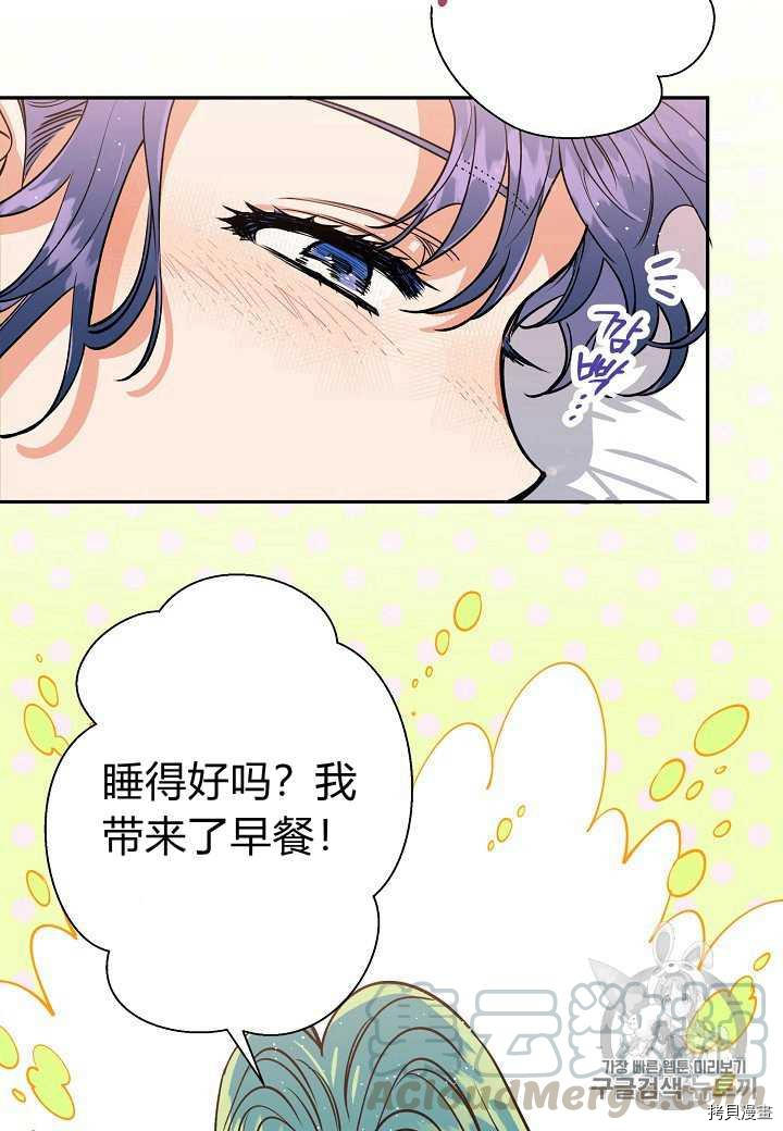 天人的新娘[拷贝漫画]韩漫全集-第6话无删减无遮挡章节图片 