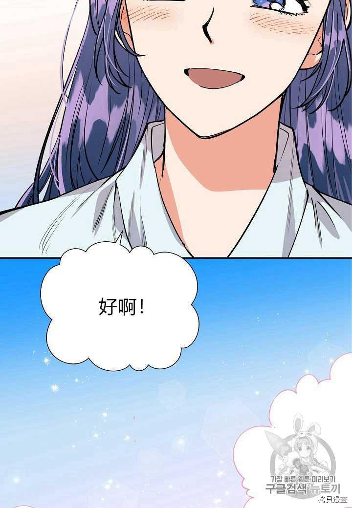 天人的新娘[拷贝漫画]韩漫全集-第6话无删减无遮挡章节图片 