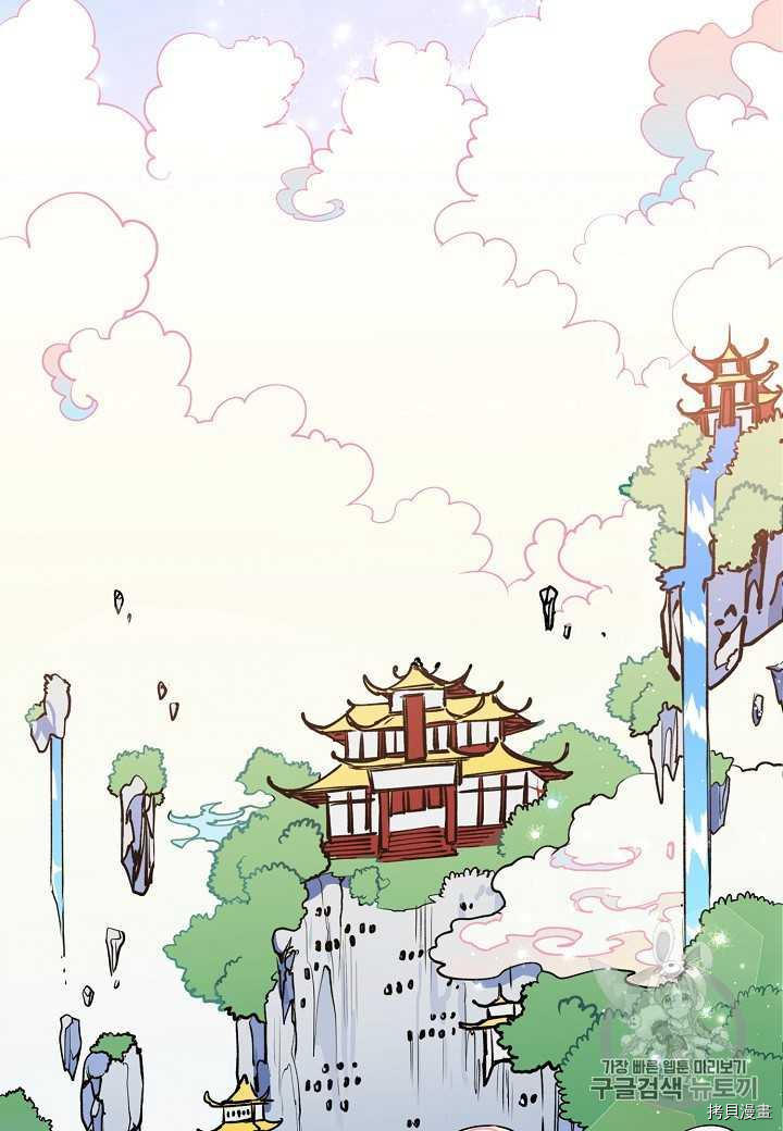 天人的新娘[拷贝漫画]韩漫全集-第6话无删减无遮挡章节图片 