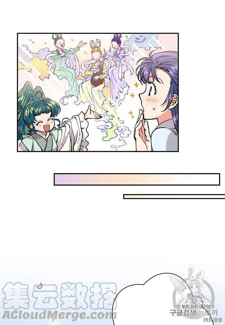 天人的新娘[拷贝漫画]韩漫全集-第6话无删减无遮挡章节图片 