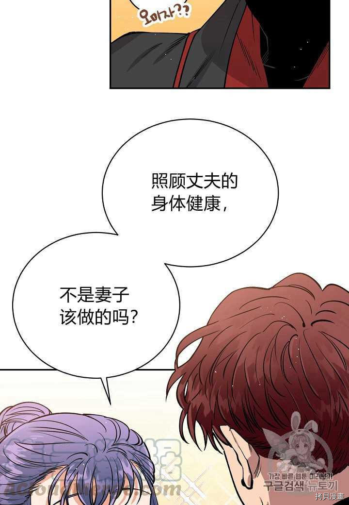 天人的新娘[拷贝漫画]韩漫全集-第7话无删减无遮挡章节图片 