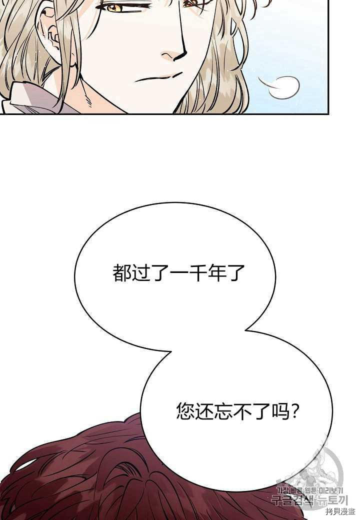 天人的新娘[拷贝漫画]韩漫全集-第7话无删减无遮挡章节图片 