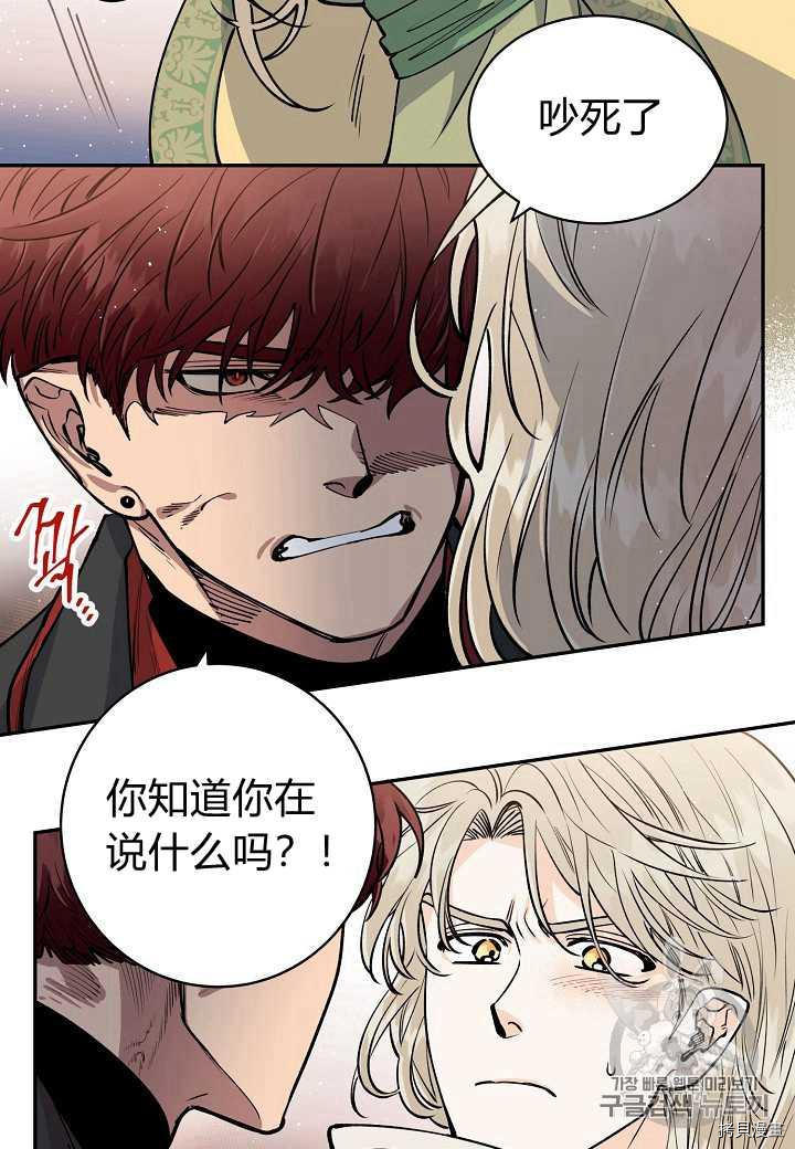 天人的新娘[拷贝漫画]韩漫全集-第7话无删减无遮挡章节图片 