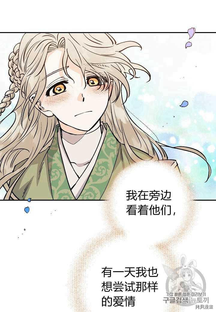 天人的新娘[拷贝漫画]韩漫全集-第7话无删减无遮挡章节图片 