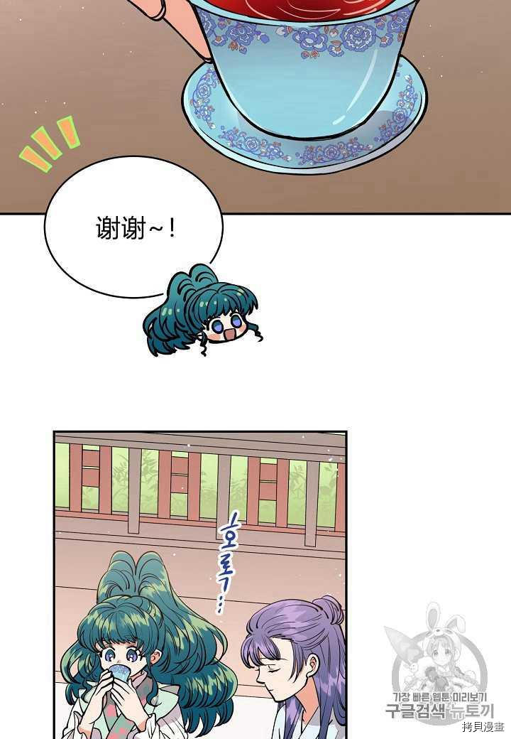 天人的新娘[拷贝漫画]韩漫全集-第8话无删减无遮挡章节图片 