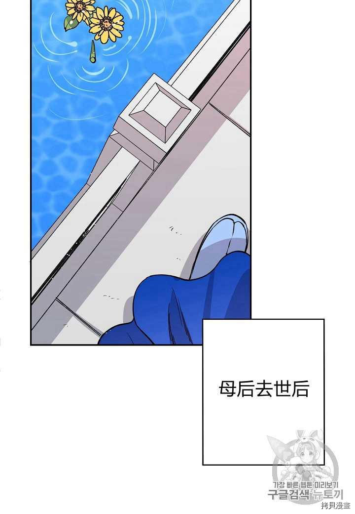天人的新娘[拷贝漫画]韩漫全集-第8话无删减无遮挡章节图片 
