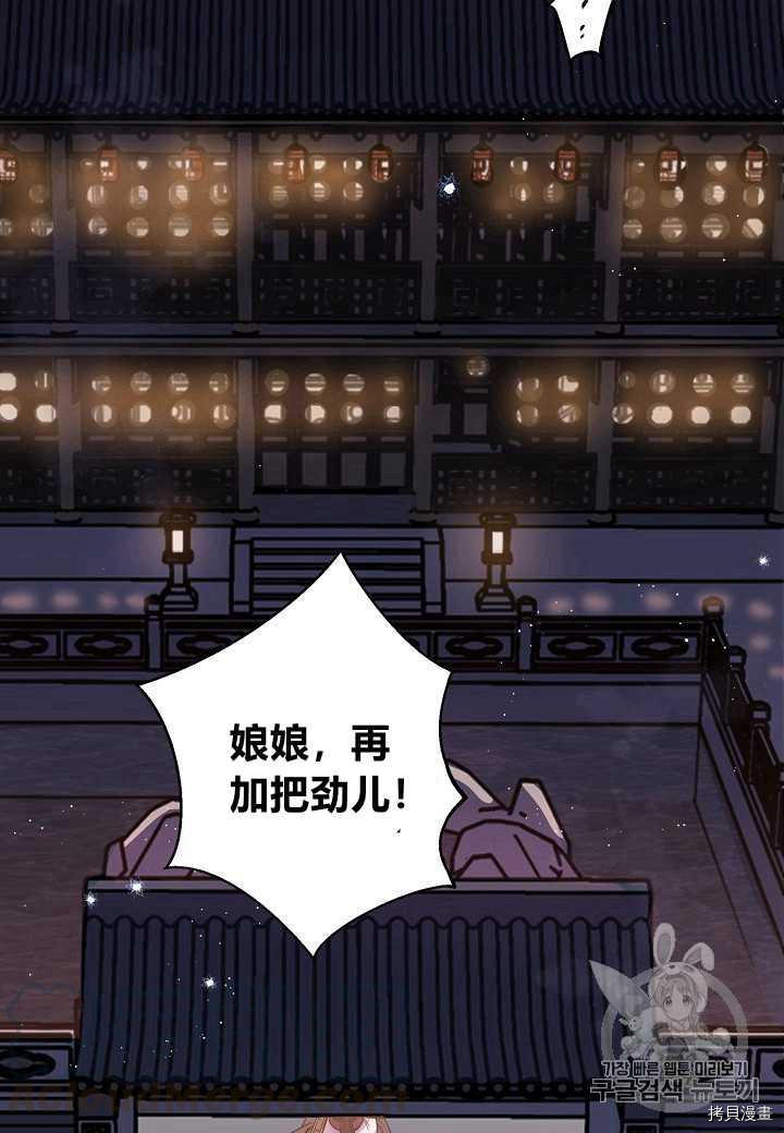 天人的新娘[拷贝漫画]韩漫全集-第8话无删减无遮挡章节图片 