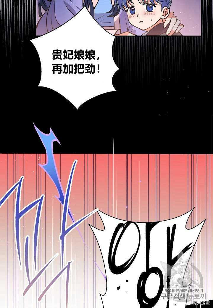 天人的新娘[拷贝漫画]韩漫全集-第8话无删减无遮挡章节图片 