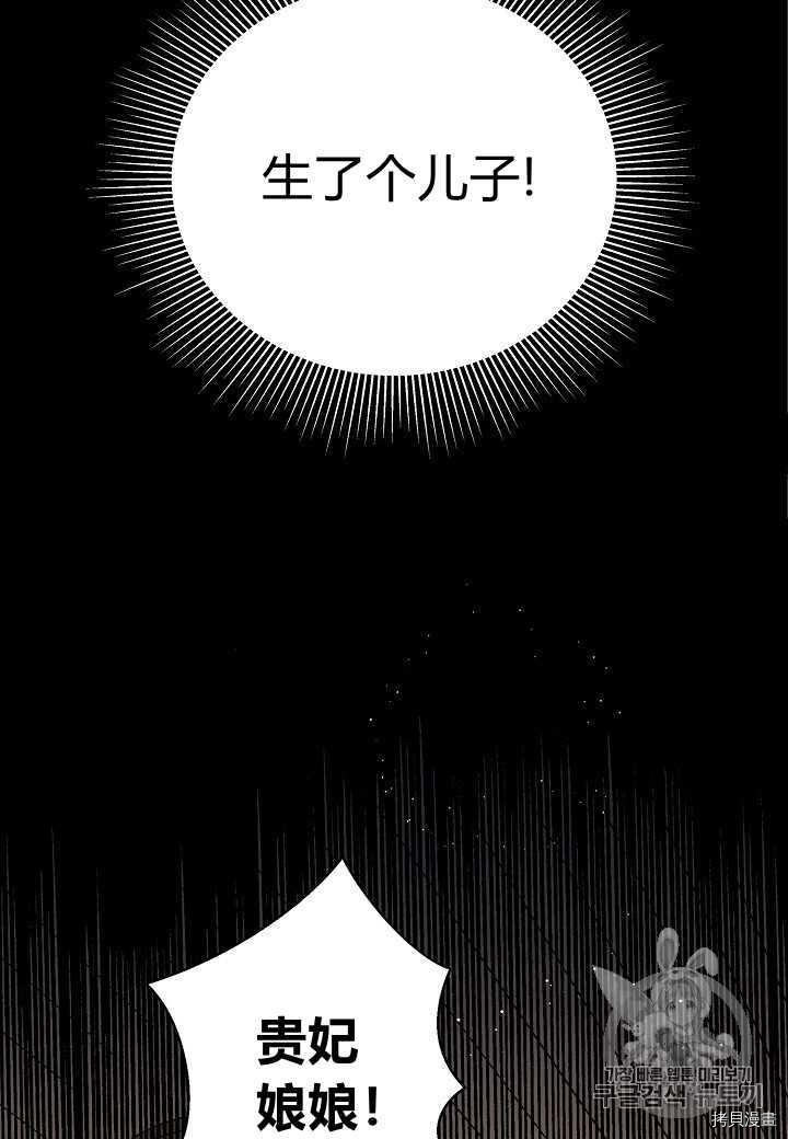 天人的新娘[拷贝漫画]韩漫全集-第8话无删减无遮挡章节图片 
